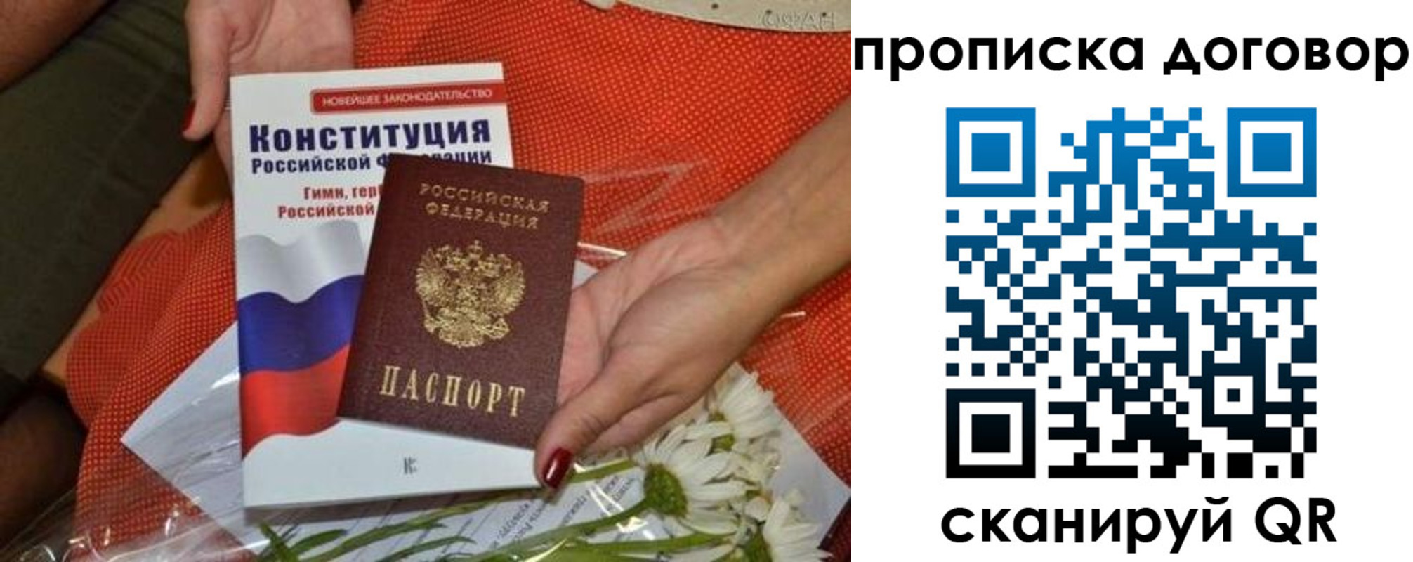 временная регистрация купить в Хвалынске
