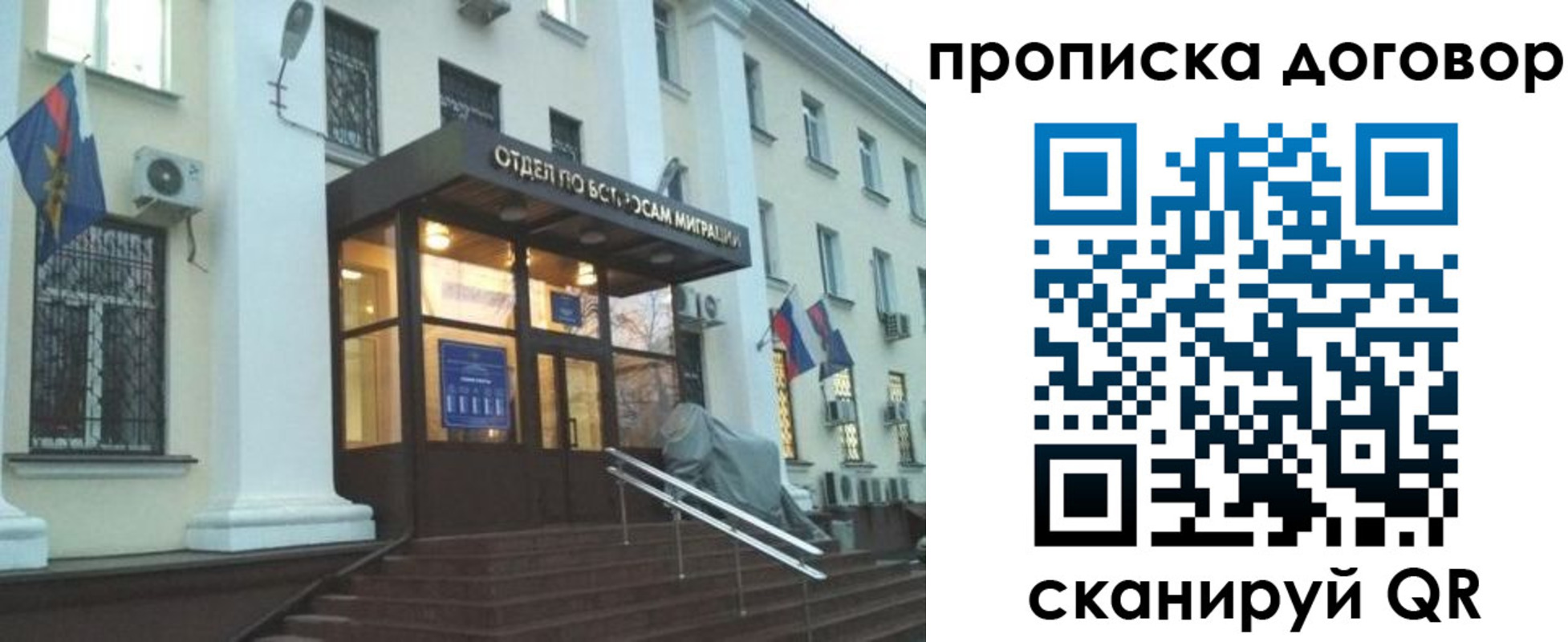 временная регистрация адрес в Хвалынске