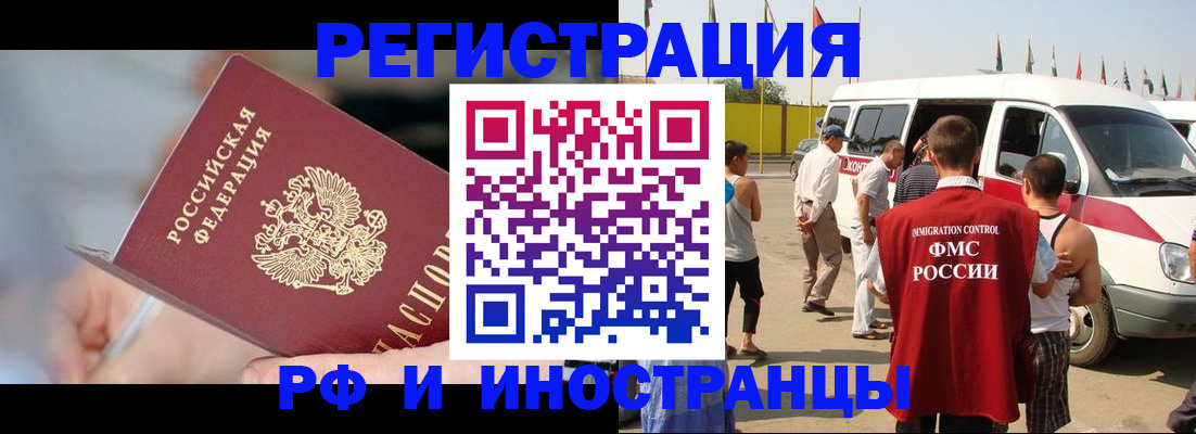 временная регистрация госуслуги в Хвалынске