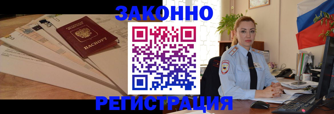 где прописаться в Хвалынске