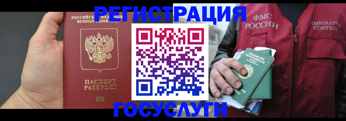 прописка от собственника в Хвалынске