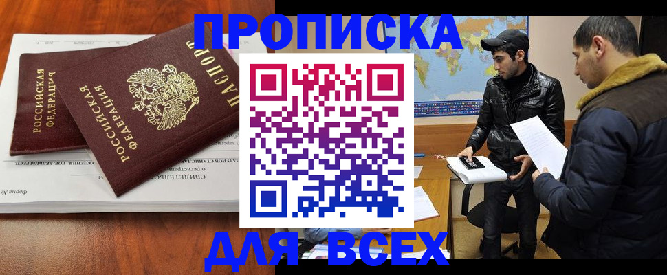 временная регистрация надежно в Хвалынске