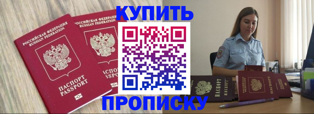 прописка для кредита в Хвалынске