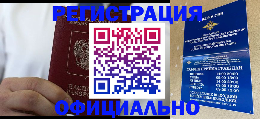 прописка для кредита в Хвалынске
