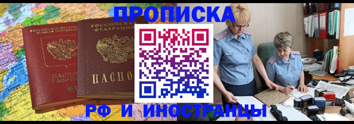 где прописаться в Хвалынске