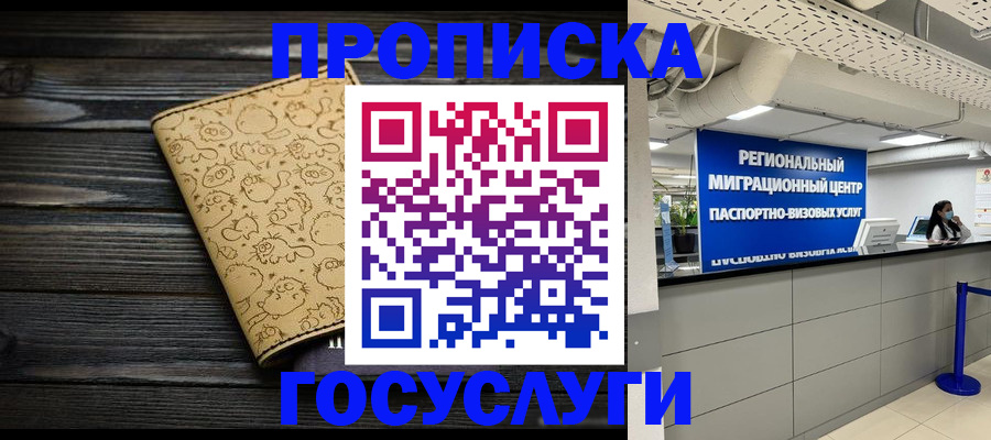 пропишу в квартире в Хвалынске