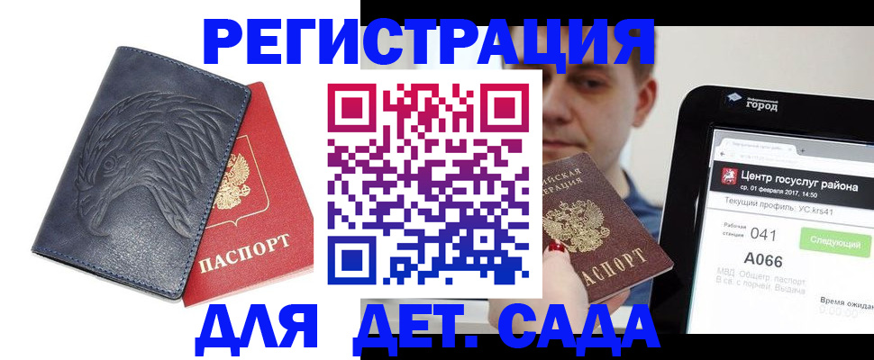 прописка 2025 в Хвалынске