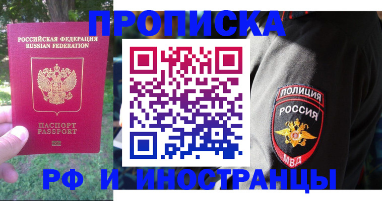 пропишу в квартире в Хвалынске