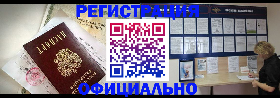 прописка гарантия в Хвалынске