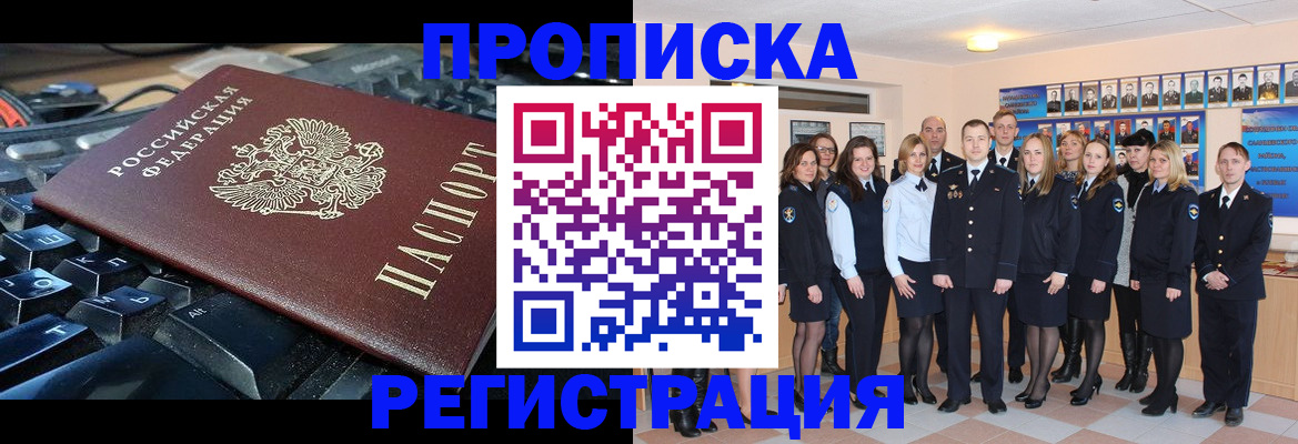 временная регистрация для всех в Хвалынске