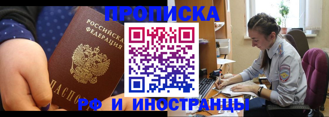 прописка штамп в Хвалынске